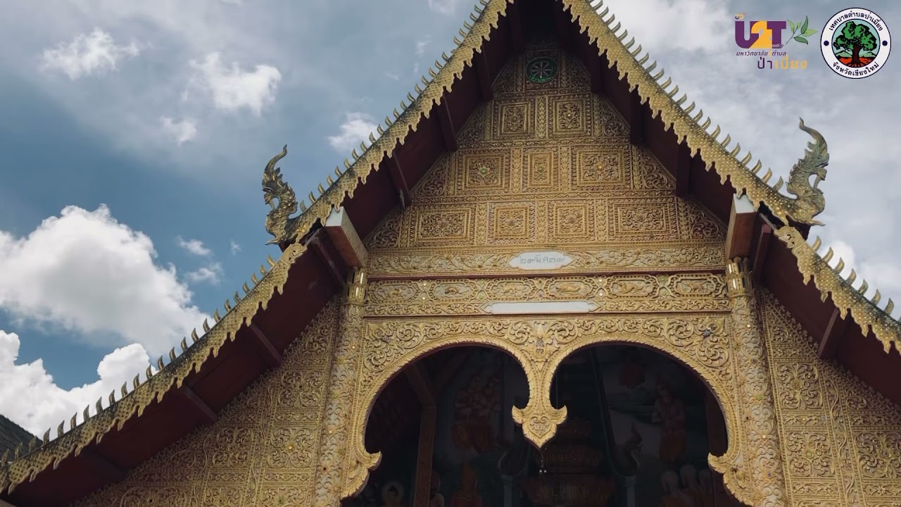 วัดโป่งน้ำร้อน