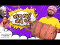 Gas Rate Gala Badhi Trending Insta Gas Cylinder Song Mr Girija Comedy Kaka Comedy Gas News