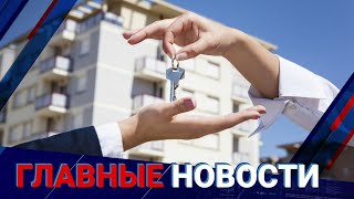 4.10.2022 20:00 Главные новости
