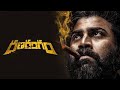 Aigiri Nandhini Song Ranarangam