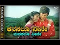 Kanasalu Neene Manasalu Neene HD Video Song Bayalu Dari Kannada Movie Songs Ananthnag Kalpana
