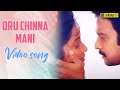 Oru Chinna Mani Video Song Katta Panchayathu Ilaiyaraaja Karthik Jolly Abraham
