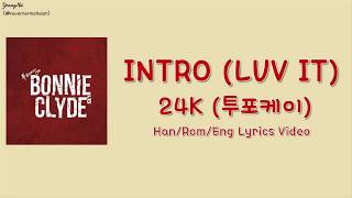 [Han/Rom/Eng]INTRO (LUV IT) - 24K (투포케이) Lyrics Video
