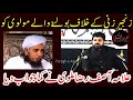 Allama Asif Raza Alvi Zanjeer Zani AllamaAsifRazaAlvi