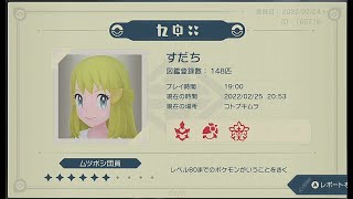 ポケモンアルセウス　気づいたらスタメンがほぼ変わっていた４
