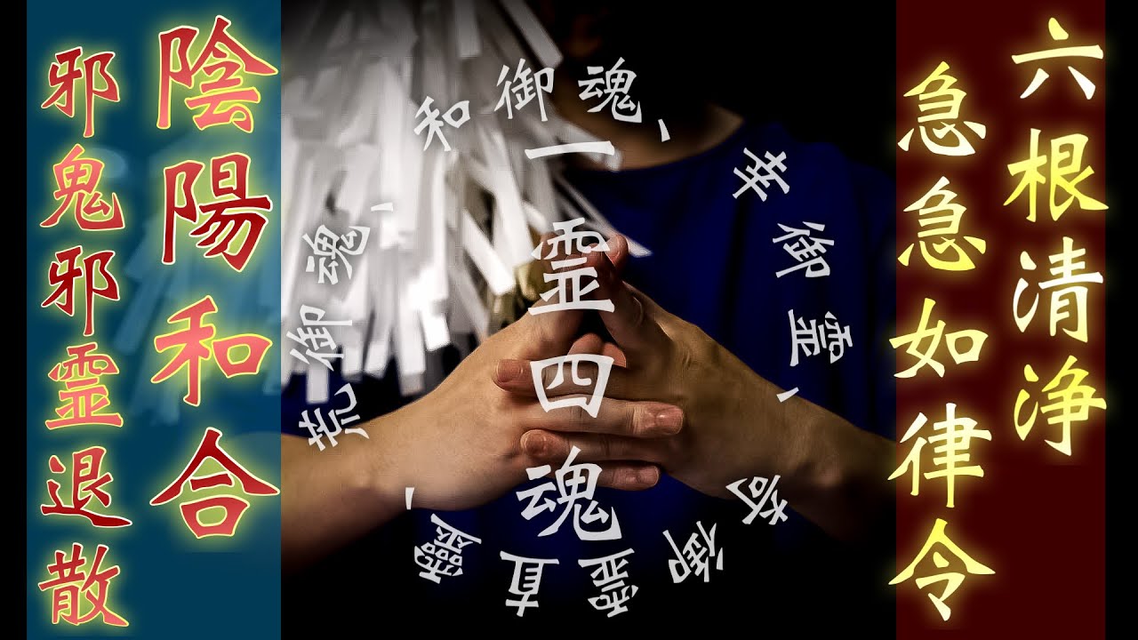 【魂の奥底まで洗い流す】四魂の核たる直霊（なおひ）を祓い清め本来の悦びに満ちた生活を送れるように祓い清めさせていただきます