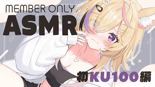 尾丸ポルカ - 【メン限ASMR】初のKU100💤ささやきやタッピングで一緒におやすみ🛌【尾丸ポルカ/ホロライブ】
