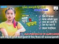 PAW ME PAYAL II OLD NAGPURI ALBUM SONG PAWAN HITS FULL AUDIO