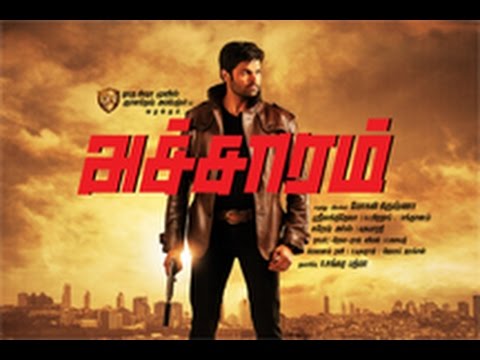 Achaaram Tamil Movie Official Trailer | Achcharam Exclusive Teaser Online
