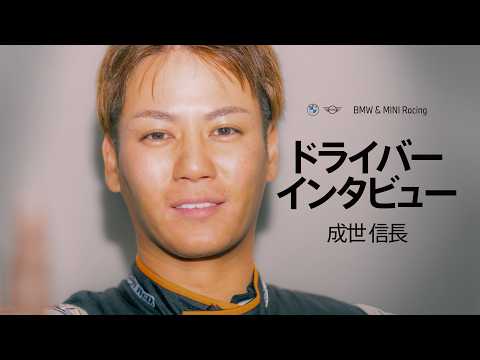 Interview 2026 Round 1-  成瀬信長