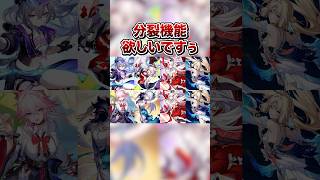 【崩壊：スターレイル】サポートキャラだけでも分裂しないかな？？【Honkai: Star Rail】