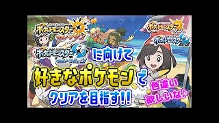 #24【ポケモンSM】色違いモクロー出るまでストーリー進めまテン!!【色違い縛り】