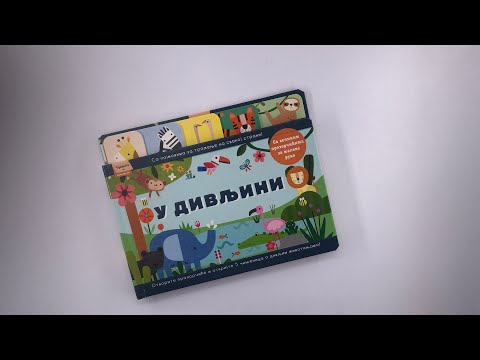 Tražite i pronađite: U divljini