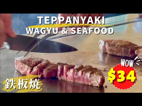 $34 teppanyaki lunch  wagyu & seafood - japaneses food in tokyo