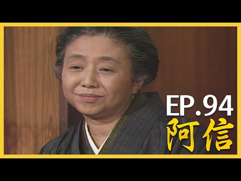 阿信 おしん