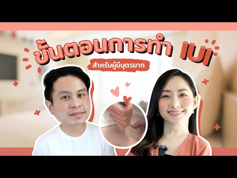ขั้นตอน