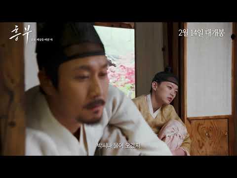 Heung-boo: The Revolutionist (2018) Trailer
