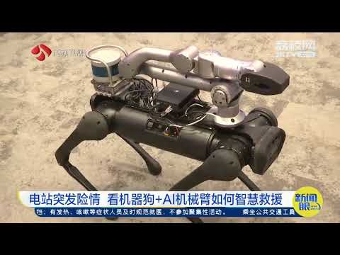 Unitree Robotics AlienGo + Z1 for Fire Rescue