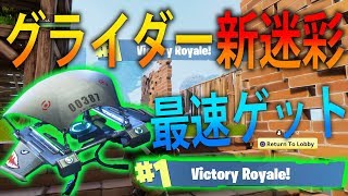 【FORTNITE 実況】 奈々様ファンが行く 25レベ解禁グラインダー新迷彩最速ゲット！！part 13  ドン勝 フォートナイト【ななか】