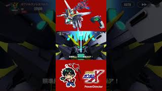 ガンダムDX（EX）  #Shorts #gジェネ #gジェネエターナル #ガンダム #gundam #鋼彈 #건담　#高达 #ガンダムx