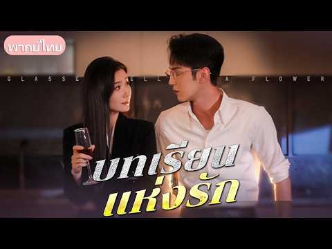 คว้าดีลใหญ่แต่ถูกผัวไล่ออกเพื่อเอาใจชู้! เธอไม่ร้องไห้แต่ตั้งสติกลับมาล้างแค้นให้พินาศทั้งคู่