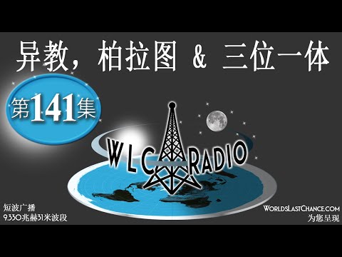 异教，柏拉图 & 三位一体