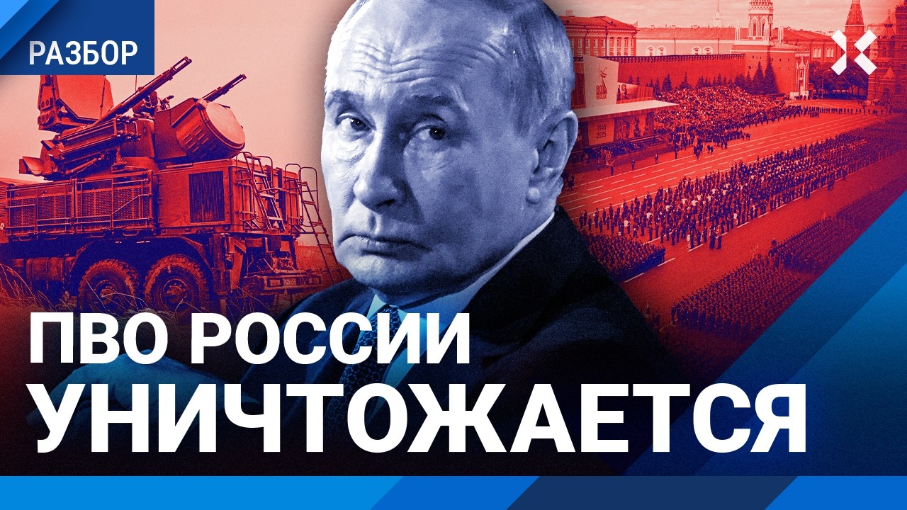 У России кончаются ракеты для ПВО. Парад Победы 9 мая отменят? Безопасность т?