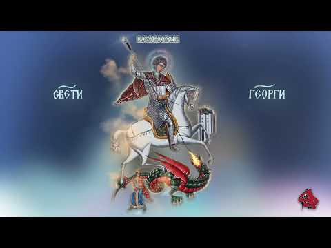 RaggaOne -  Sveti Georgi
