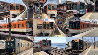 【塗装変更により消滅】阪神電車急行用車両　現行オレンジ塗装・ラッピング塗装　山陽電鉄線編(山陽姫路駅～西代駅)