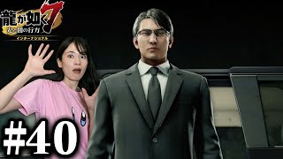 青木遼という男【龍が如く7】#40 / 第十一章 喧嘩の勝算