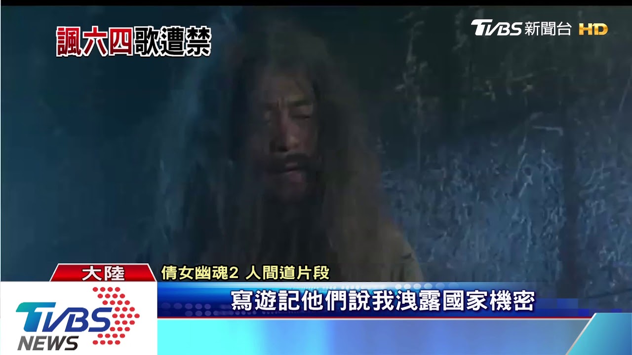 歌詞疑諷六四事件　陸下架張學友《人間道》