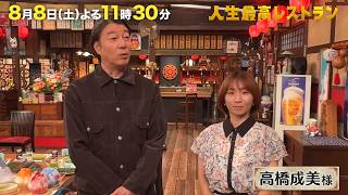 この演技宇宙一✨りくりゅう “神解説“の裏にあった波乱のフィギュア人生【未公開】収録後SPトーク『人生最高レストラン』8/8 (土)【TBS】
