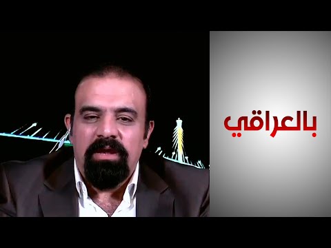 شاهد بالفيديو.. الكاتب العراقي كروان جبار: إنتاج الدراما بالعراق يكون عن طريق القنوات ولا توجد شركات إنتاج