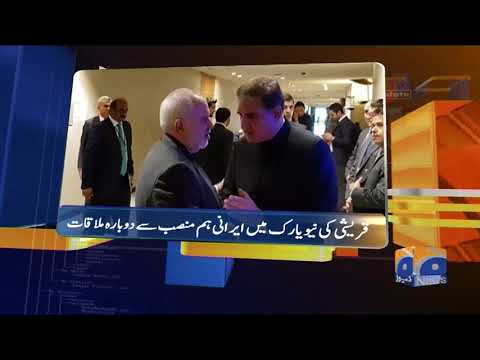 Geo News Update 05:30 PM | 28th September 2019