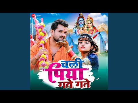 Chali Piya Gate Gate — watch video