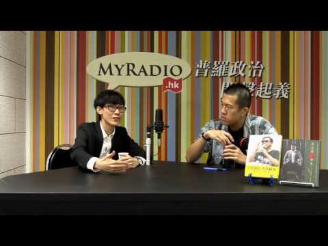 學生主場 160819 ep43 p2 of 2 香港人最鍾意睇人仆街