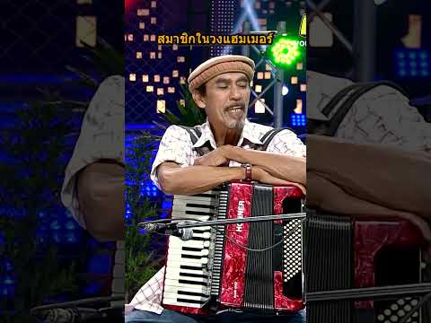 สมาชิกในวงแฮมเมอร์ | Super Mum