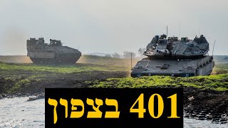 המלחמה בישראל | היום ה-779 (לאומנות - ישראל, המזרח התיכון והעולם) - התמונה מוצגת ישירות מתוך אתר האינטרנט יוטיוב. זכויות היוצרים בתמונה שייכות ליוצרה. קישור קרדיט למקור התוכן נמצא בתוך דף הסרטון