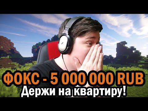 ПРАНК ФЕЙК ДОНАТАМИ НА СТРИМЕ l РЕАКЦИЯ MATVEYS НА БОЛЬШИЕ ДОНАТЫ l ЗАДОНАТИЛ 5.000.000 РУБЛЕЙ!