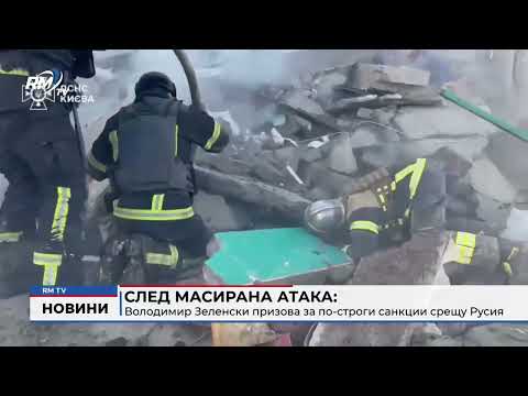 Обедна емисия новини - 15.05.2026