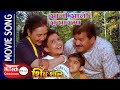 Sano Sano Sansar Ma Nepali Movie Shiva Shakti Song Laya Sangraula Raj Acharya