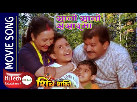Sano Sano Sansar Ma | Nepali Movie Shiva Shakti Song | Laya Sangraula | Raj Acharya - YouTube video thumbnail