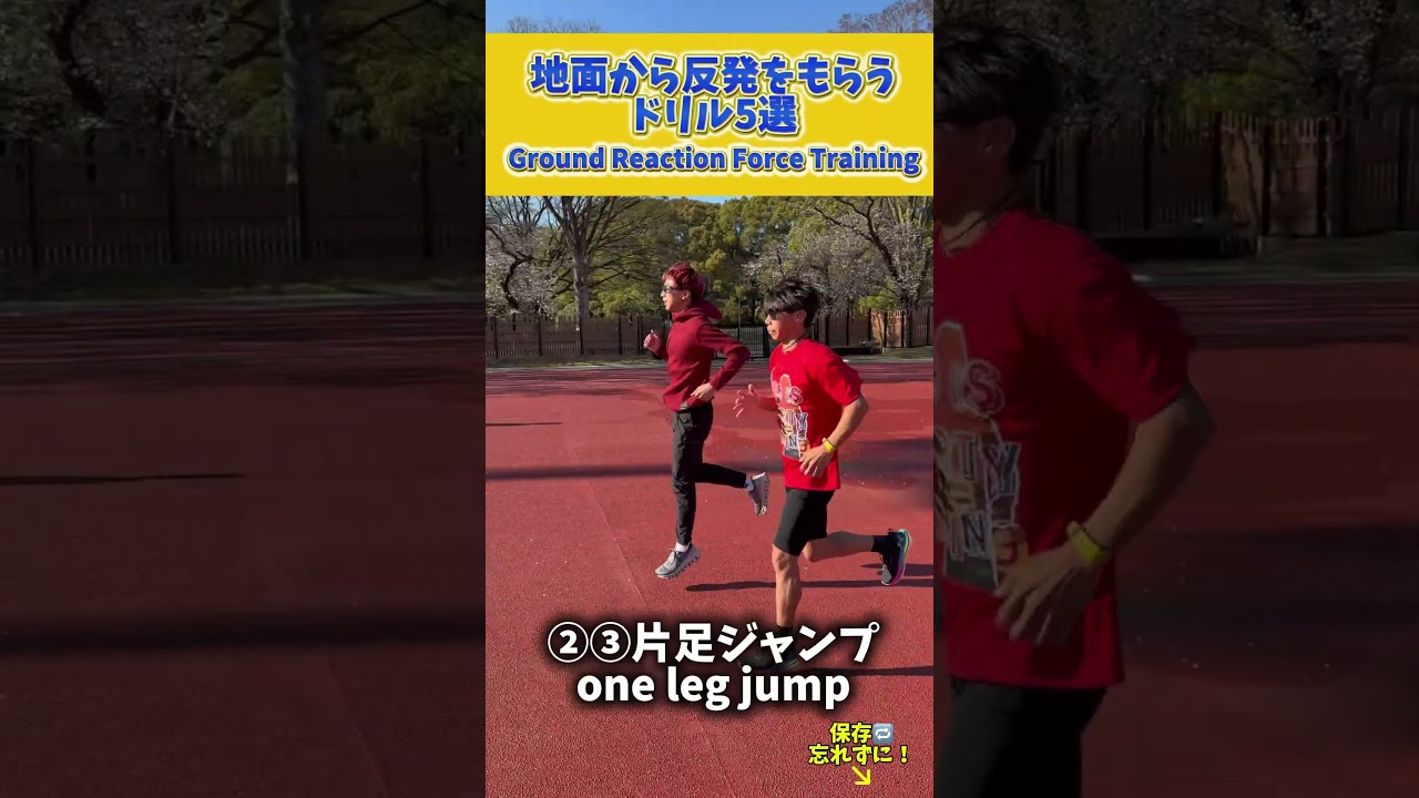 これが出来たら脱マラソン初心者！#マラソン　#陸上