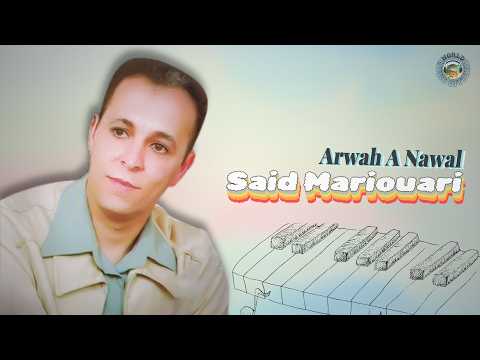 Said Mariouari - Arouah A Nawal  __Piano Live   (Official Music Video)