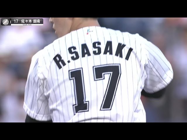 【わずか15球】マリーンズ・佐々木朗希『初回4者連続三振』