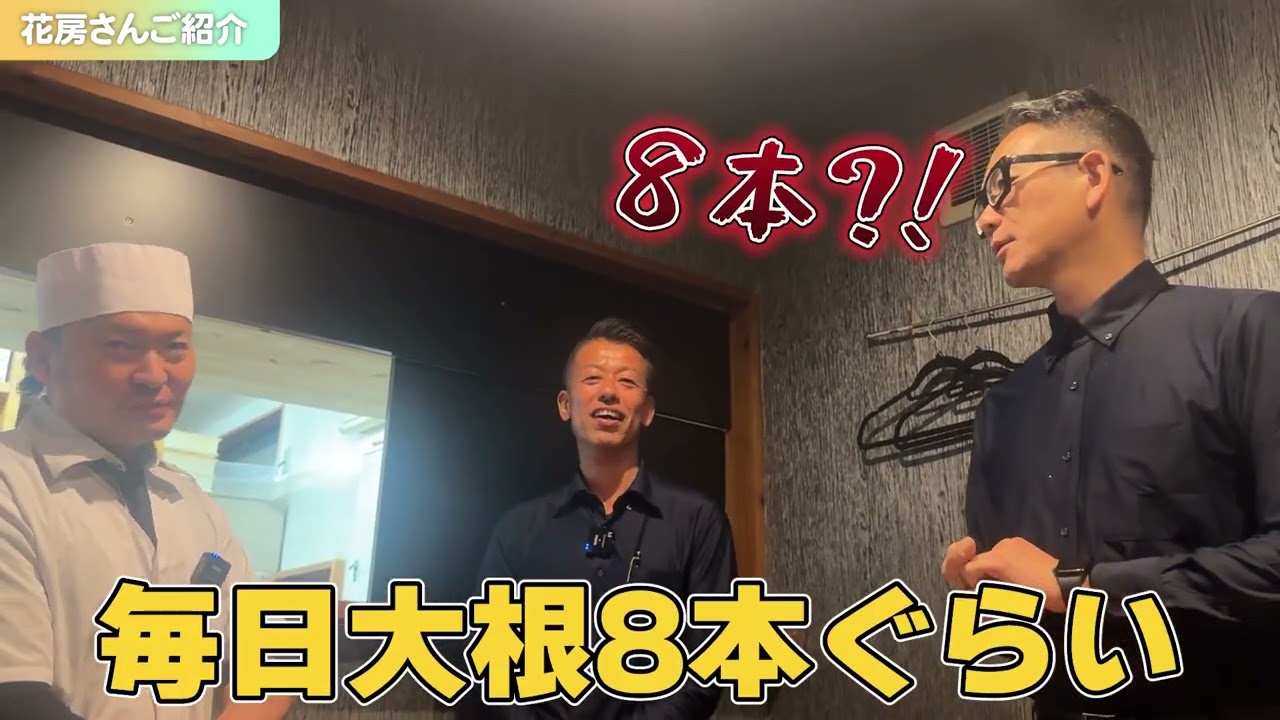 花房　スタッフ海ちゃん絶対的お勧め！焼津の魚はここで間違いなし！スーパー泊から徒歩３分！