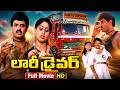 Lorry Driver Telugu Full Movie Balakrishna Vijayashanthi Latest Telugu Movies ID Rajanna