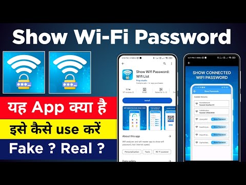 Show wifi password app kaise use kare | Show wifi password app kya hai |