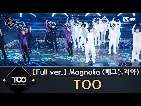 Road to Kingdom [풀버전] ♬ Magnolia (매그놀리아) - TOO @2차 경연 200521 EP.4
