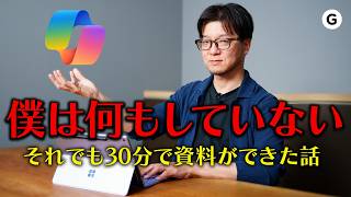 【告白】ガジェットは得意だけど…ExcelとPowerPointが実は苦手でした